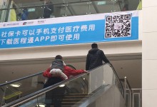 改善患者预约检查报到体验,广州市妇女儿童医疗中心支付宝预约小程序再升级-HIT专家网