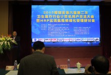 福建省卫生医疗行业计算机用户交流大会暨医疗大数据与智慧医疗研讨会即将举办-HIT专家网