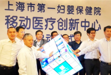 国家促进移动互联网健康有序发展,指明移动互联网医疗的发力方向和“底线”-HIT专家网