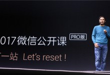 【孟振专栏】微信小程序在医疗领域应用的思考-HIT专家网