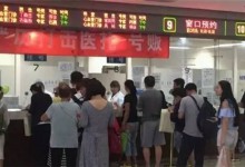 国务院印发《“十三五”卫生与健康规划》,明确加强人口健康信息化建设-HIT专家网