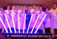 浙一互联网医院再升级 助力改善医疗服务行动计划-HIT专家网