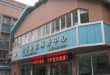 健康报社将于8月24-25日在杭州举办首期“家庭医生签约服务优秀实践与经验推广学习班”-HIT专家网