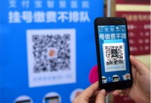 镇江两所医院试点支付宝绑定医保卡实时结算-HIT专家网