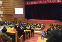 北京各医院信息部门紧张备战4月8日医药分开价格大调整-HIT专家网