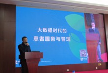 联空网络正式发布未来医院3.0产品:关注互联网化时代的患者服务与管理-HIT专家网