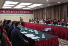 PHITA稻香湖论坛:互操作性的“春天”到了,对信息平台的认识尚待统一-HIT专家网