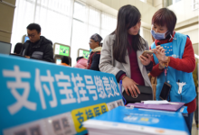 浙江开启医保移动支付 首家落地嘉兴-HIT专家网