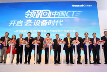 东软医疗亮相CMEF:三款“利器”践行分级诊疗-HIT专家网
