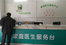 国家卫生计生委推进2017年家庭医生签约服务工作:强化签约服务信息化支撑-HIT专家网