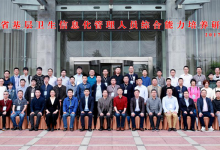 紧贴基层需求:浙江省下大力气培训基层卫生信息化管理人员-HIT专家网