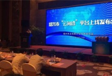 全国首个医患信息共享交互平台发布,绍兴“云问诊”上线-HIT专家网