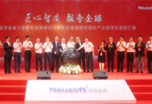 东软医疗入驻辽宁自贸区沈阳片区:影像云助力分级诊疗-HIT专家网