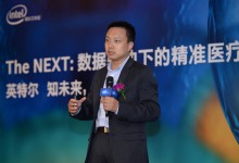 加速开放共享与落地:英特尔精准医疗驶进普及化“快车道”-HIT专家网