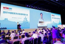 【CHIMA 2017】CHIMA盛筵正式“开餐”:不忘初心,凝心聚力,HIT在变革中继续创新前行-HIT专家网