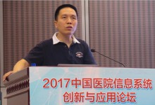 【深度】薛万国:新一代HIS需要打破对既有系统的“修修补补”-HIT专家网