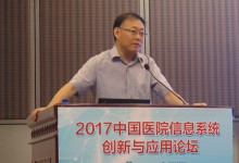 张晓祥:同济集团化医院的信息化规划与设计-HIT专家网