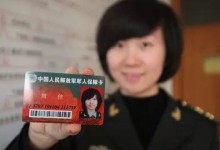 10月1日起,军队干部将实行全军医院门诊就医“一卡通”-HIT专家网