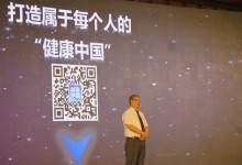 让百姓放心获取健康科普信息:健康中国官方版App正式发布-HIT专家网