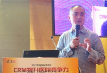 【南湖HIT论坛】刘喻:无锡市人民医院CRM系统究竟如何“炼”成-HIT专家网