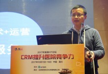 【2017南湖HIT论坛】基于联空医加的“新一代医院生活号”正式亮相-HIT专家网