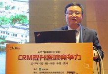 【2017南湖HIT论坛】尹燕东:发挥医院信息化优势,创新优化医疗服务模式-HIT专家网