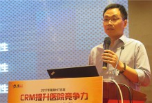 【2017南湖HIT论坛】朱晨:一个门诊办主任对医院信息化的换位思考-HIT专家网