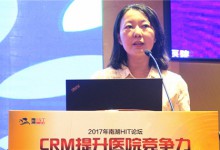 【南湖HIT论坛】郑涛:依托信息化提升患者服务,实现弯道超车-HIT专家网