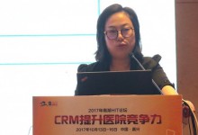 【2017南湖HIT论坛】何萍:依托“医联工程”为患者提供连续性服务-HIT专家网