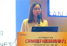 【南湖HIT论坛】苏丽娟:腾讯在医疗AI领域的探索与思考-HIT专家网