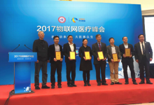 全国物联网医疗产业创新战略联盟成立,物联网医疗应用持续“渗透”-HIT专家网