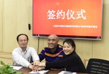 开普影像集团获约印医疗基金近1亿元投资-HIT专家网