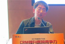 【南湖HIT论坛】冯嵩:湘雅医院患者服务信息化建设与实践-HIT专家网