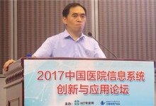 衡反修:持续改进产品服务是“新一代HIS”的标志-HIT专家网