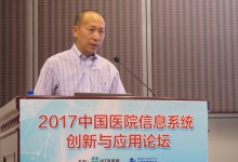 李黎:北大国际医院开发部署智慧医院一体化工作站思考-HIT专家网