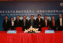 国家卫计委统计信息中心与招商银行展开战略合作:加快居民健康卡虚拟化应用落地-HIT专家网