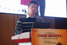 【南湖HIT论坛】张少典:构建学习型医疗系统,让患者的数据造福患者-HIT专家网