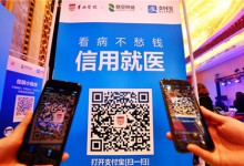 支付宝推“信用就医”  医院互联网化率五年内将至80%-HIT专家网