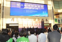 免去窗口和自助机排队烦恼,绍兴市人民医院实现医保移动支付-HIT专家网