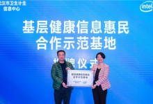 梁雅莉:英特尔愿做医疗行业的技术赋能者-HIT专家网