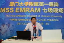 厦门大学附属第一医院202天通过HIMSS七级-HIT专家网