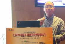 【南湖HIT论坛】温医一院卢朝升:以患者为中心再造就医与支付流程-HIT专家网