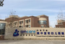 InterSystems TrakCare 在美中宜和正式上线-HIT专家网