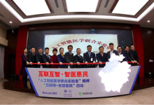 浙江省人民医院携手腾讯共建“互联网+智慧医院”-HIT专家网
