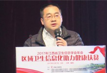琚文胜:新时代北京推进区域卫生信息化的主线-HIT专家网