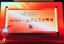放飞激情与梦想,健康信息技术创新联盟2017年会在沪召开-HIT专家网