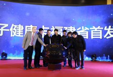 国家电子健康卡福建省首发式在厦门举行-HIT专家网