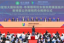 博鳌恒大国际医院今日开业:聚焦肿瘤专科及全程医疗服务-HIT专家网
