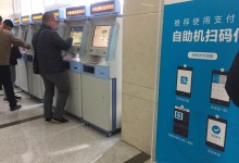 国家卫健委发布《关于公立医院开展网络支付业务的指导意见》-HIT专家网