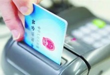医保卡划卡结算将实时抓拍  马鞍山市社保信息管理系统升级在即-HIT专家网